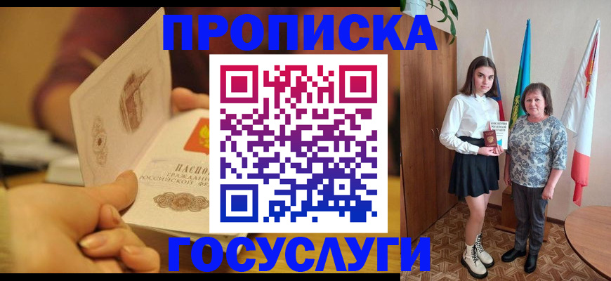 где прописаться в Калининграде