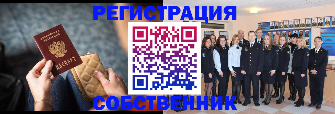 прописка 2025 в Калининграде