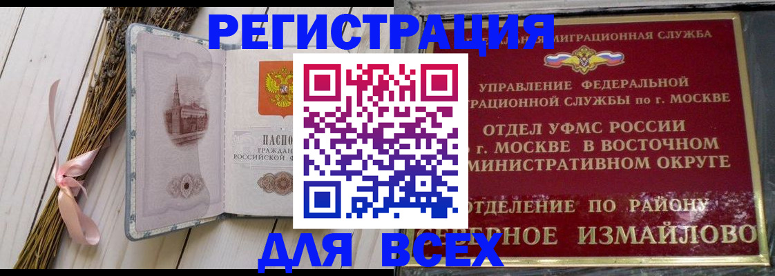 прописка иностранных граждан в Калининграде