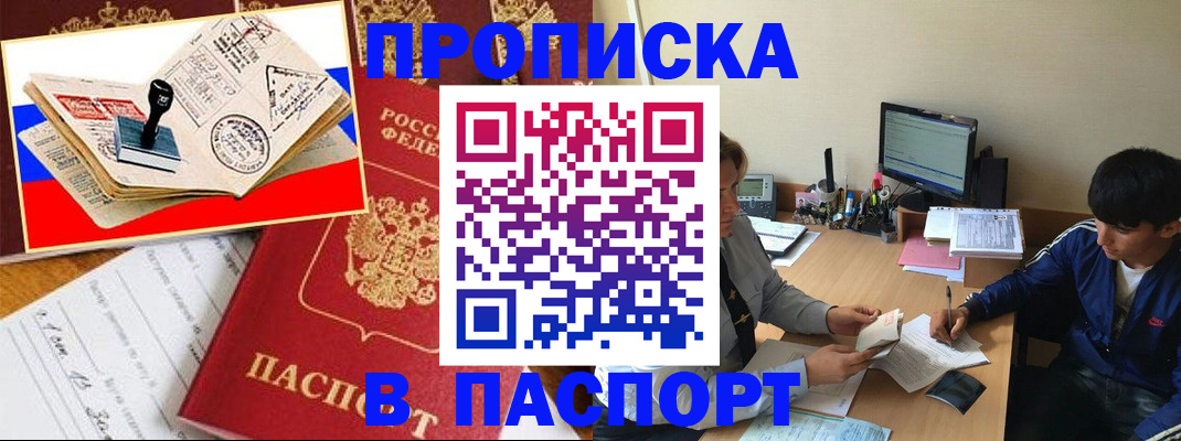 прописка для военкомата в Калининграде